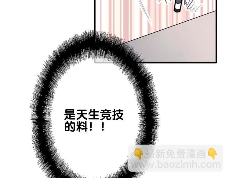 精準撞擊 - 第20話 絕不認輸(2/3) - 5