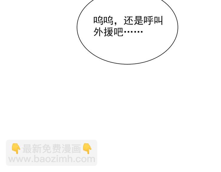 精準撞擊 - 第20話 絕不認輸(2/3) - 1