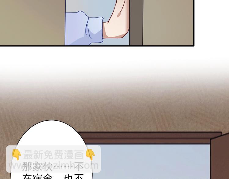 精準撞擊 - 第20話 絕不認輸(2/3) - 3