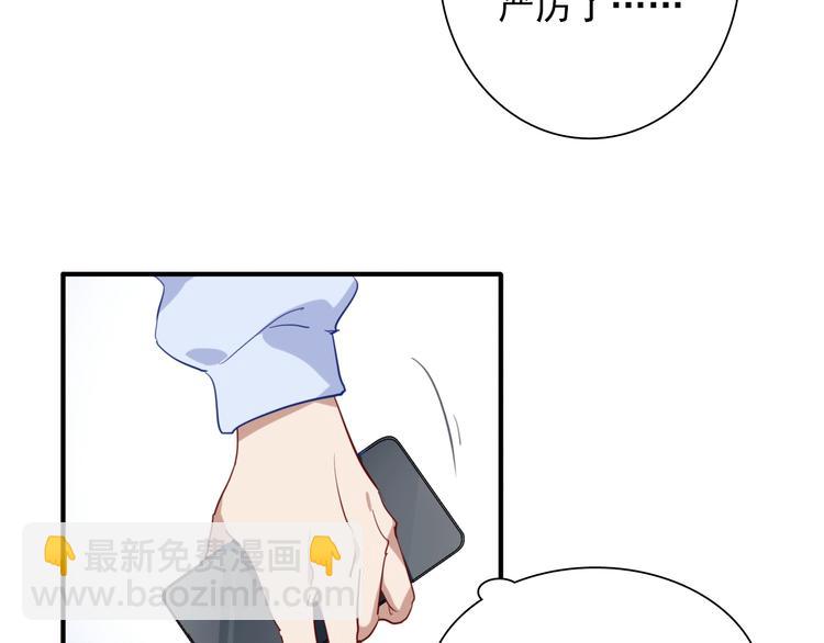 精準撞擊 - 第20話 絕不認輸(2/3) - 6