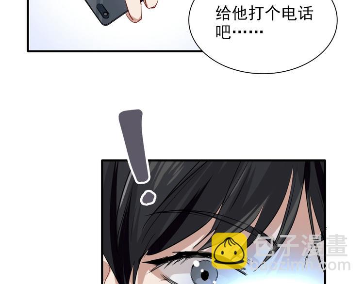 精準撞擊 - 第20話 絕不認輸(2/3) - 7