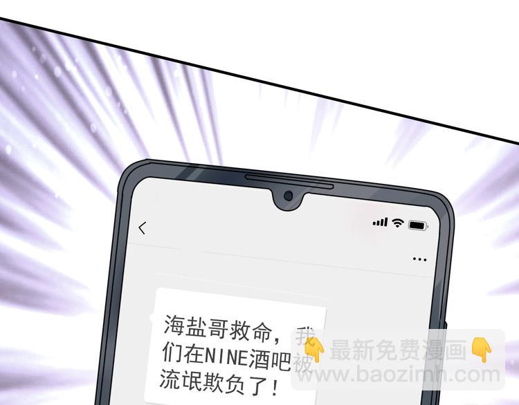 精準撞擊 - 第20話 絕不認輸(2/3) - 1