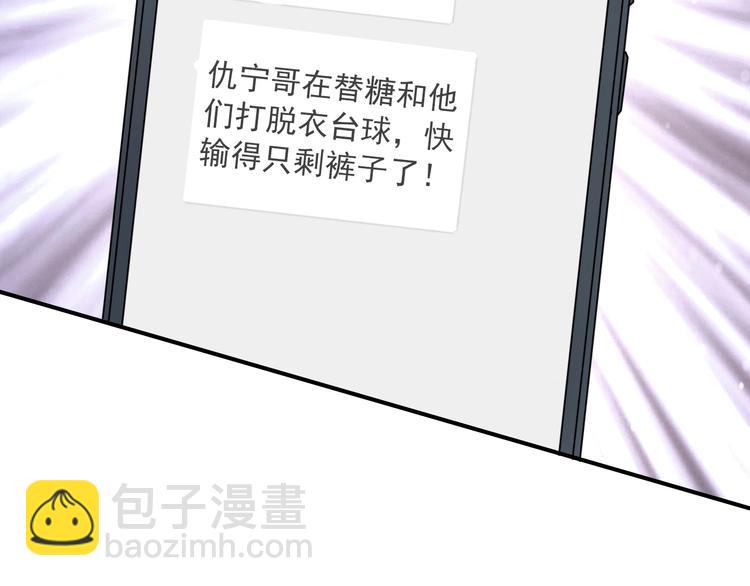 精準撞擊 - 第20話 絕不認輸(2/3) - 2