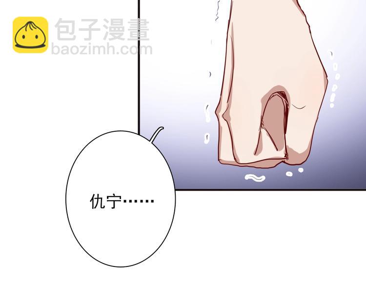 精準撞擊 - 第20話 絕不認輸(2/3) - 5