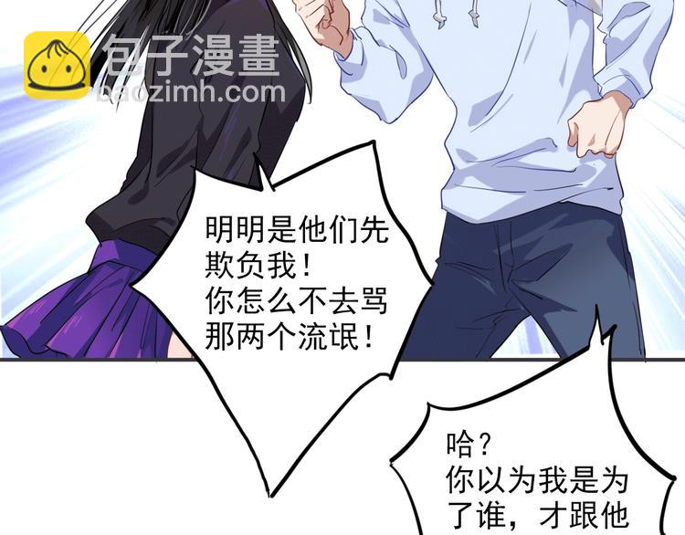 精準撞擊 - 第22話 分歧(1/3) - 7