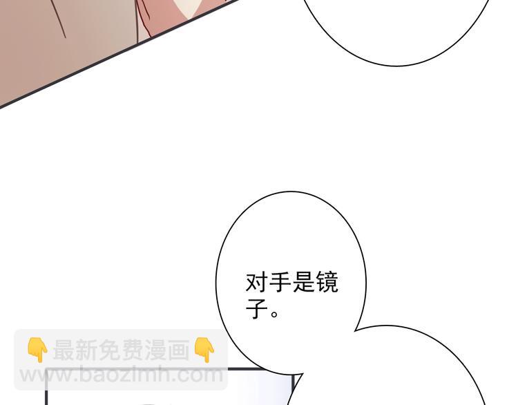 精準撞擊 - 第22話 分歧(1/3) - 5