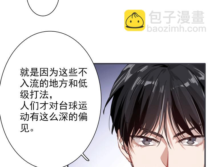 精準撞擊 - 第22話 分歧(1/3) - 7