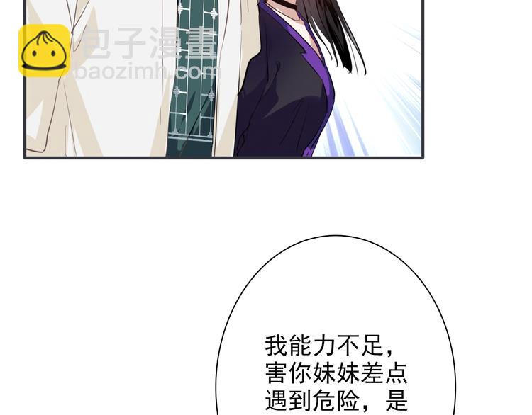 精準撞擊 - 第22話 分歧(1/3) - 4