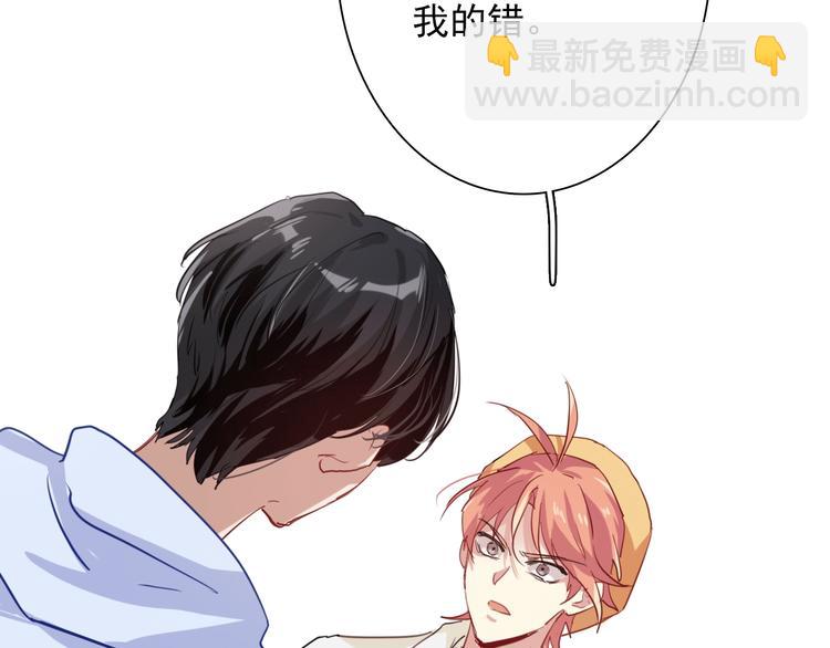 精準撞擊 - 第22話 分歧(1/3) - 5