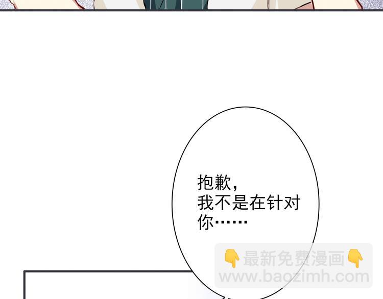 精準撞擊 - 第22話 分歧(2/3) - 8