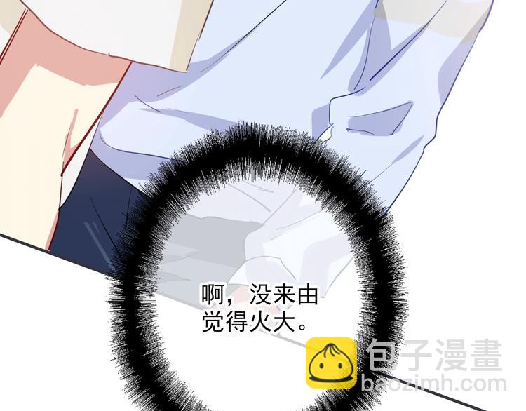 精準撞擊 - 第22話 分歧(2/3) - 4