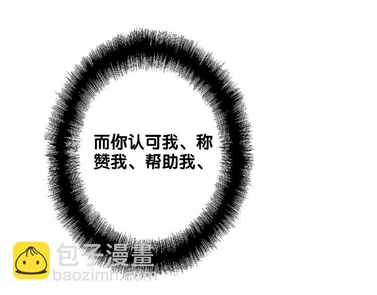 精準撞擊 - 第22話 分歧(2/3) - 2