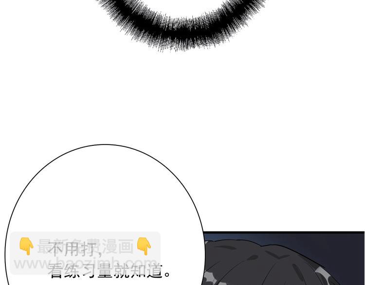 精準撞擊 - 第22話 分歧(2/3) - 8