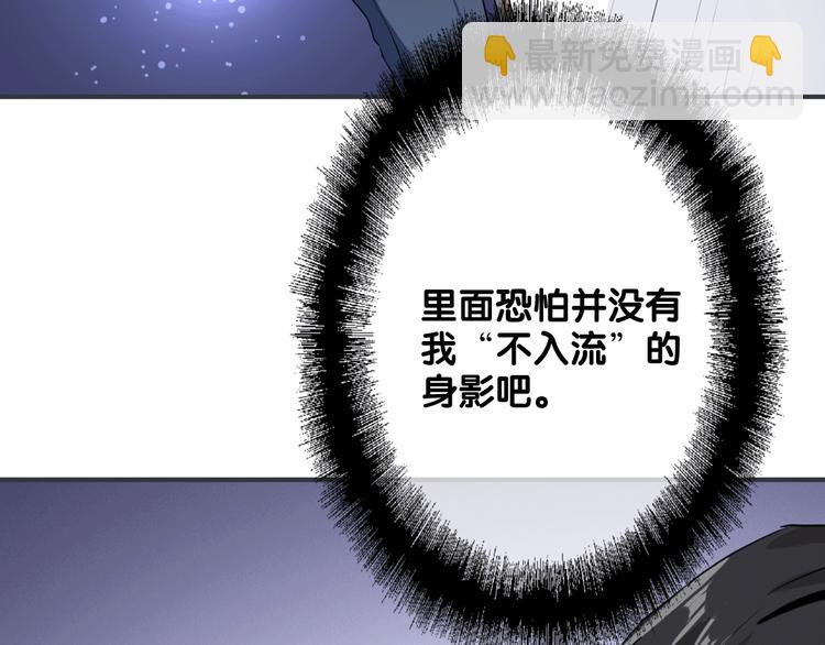 精準撞擊 - 第22話 分歧(2/3) - 6