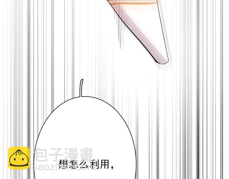 精準撞擊 - 第22話 分歧(2/3) - 7