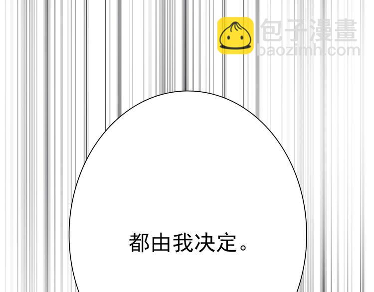 精準撞擊 - 第22話 分歧(2/3) - 1