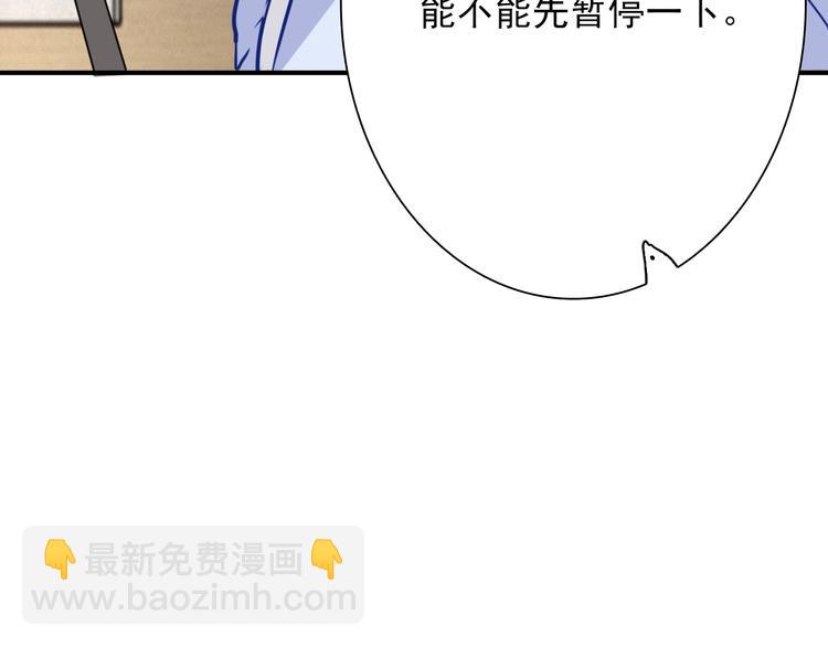 精準撞擊 - 第24話 反擊(3/3) - 1