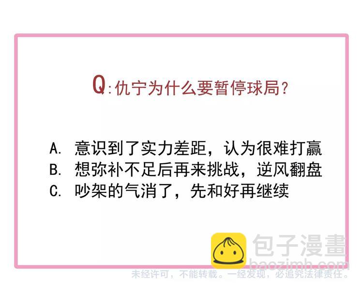 精準撞擊 - 第24話 反擊(3/3) - 2