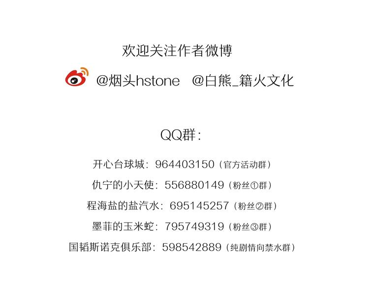 精準撞擊 - 第24話 反擊(3/3) - 2