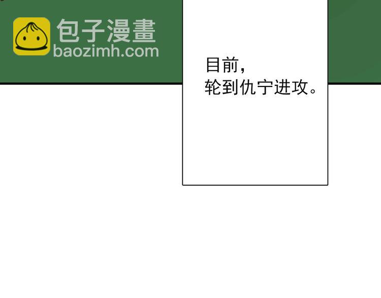 精準撞擊 - 第24話 反擊(1/3) - 6