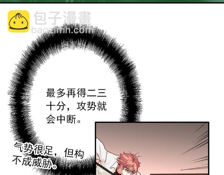 精準撞擊 - 第24話 反擊(1/3) - 3