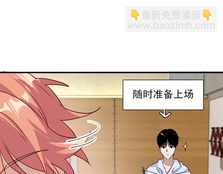 精準撞擊 - 第24話 反擊(1/3) - 3