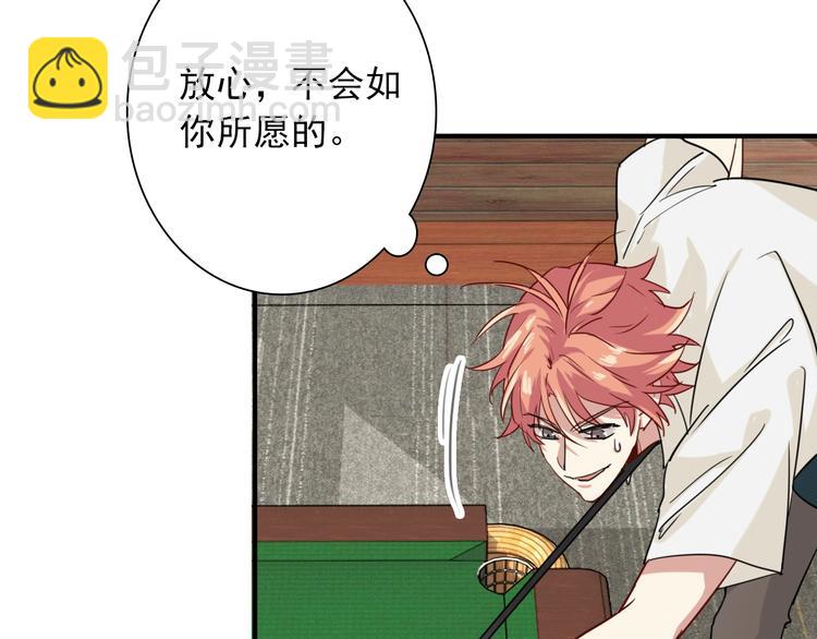 精準撞擊 - 第24話 反擊(1/3) - 5