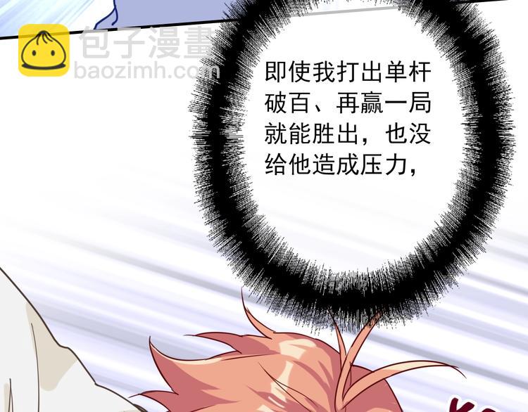 精準撞擊 - 第24話 反擊(1/3) - 7