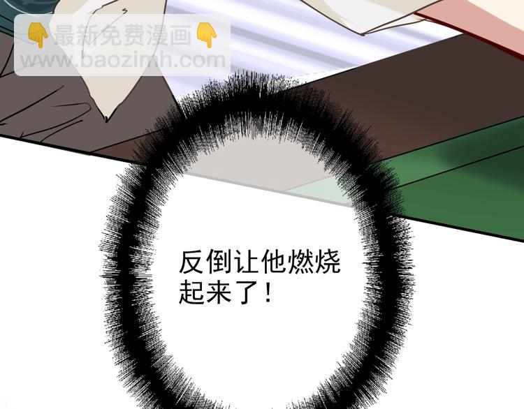 精準撞擊 - 第24話 反擊(1/3) - 1