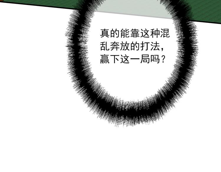 精準撞擊 - 第24話 反擊(2/3) - 8