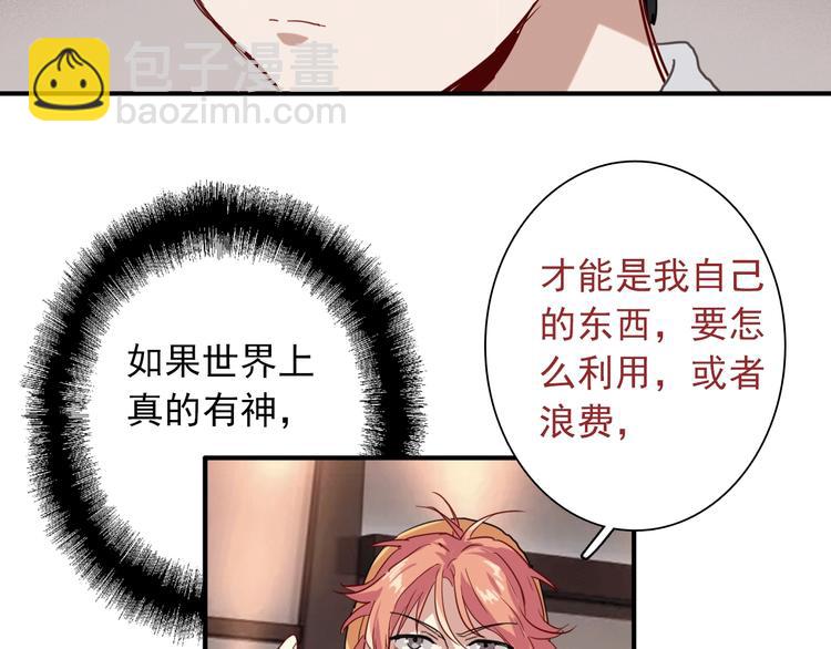 精準撞擊 - 第24話 反擊(2/3) - 6