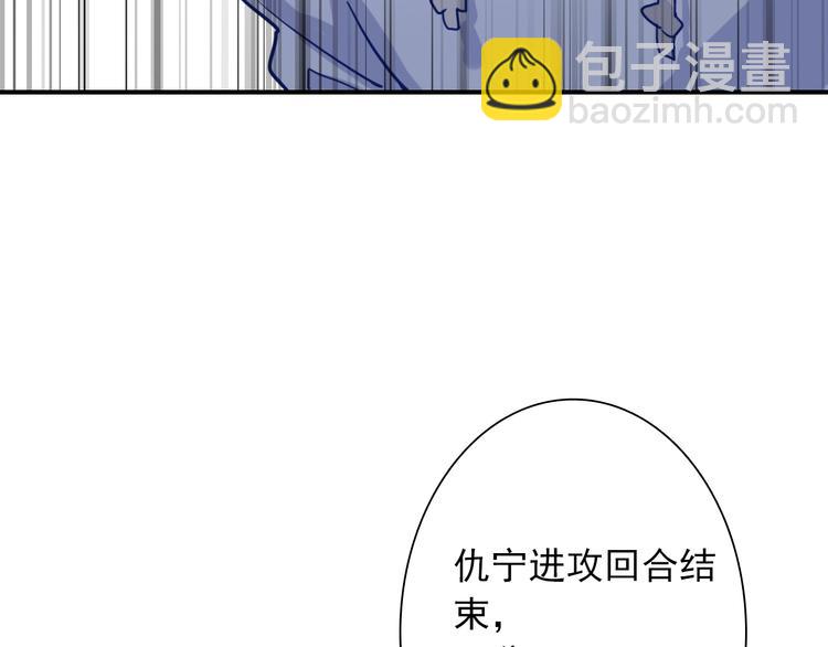 精準撞擊 - 第24話 反擊(2/3) - 6