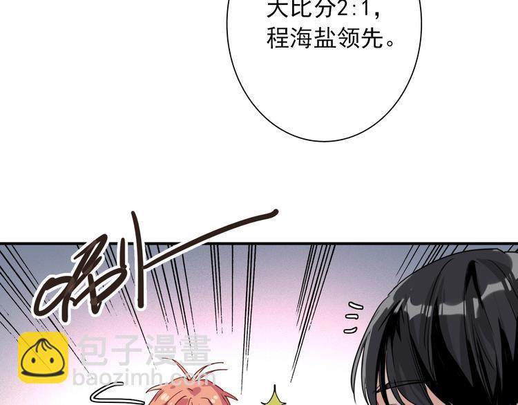 精準撞擊 - 第24話 反擊(2/3) - 1