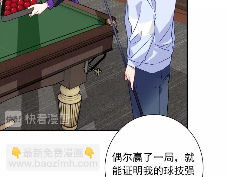 精準撞擊 - 第24話 反擊(2/3) - 2