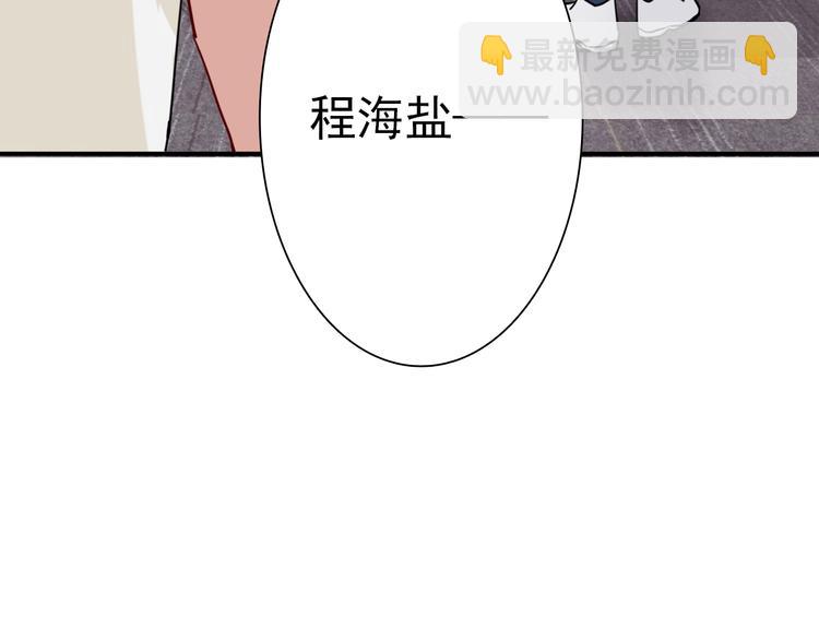 精準撞擊 - 第24話 反擊(2/3) - 4