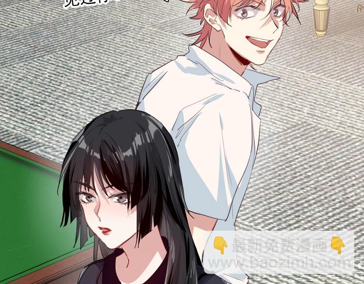 精準撞擊 - 第26話 冷戰？(1/2) - 2