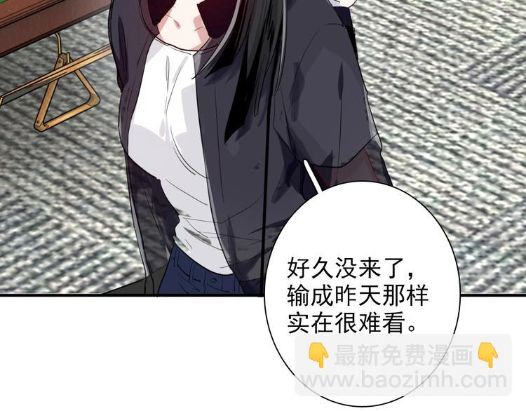 精準撞擊 - 第26話 冷戰？(1/2) - 3