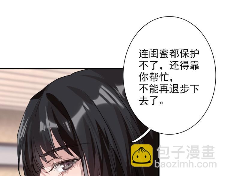 精準撞擊 - 第26話 冷戰？(1/2) - 4