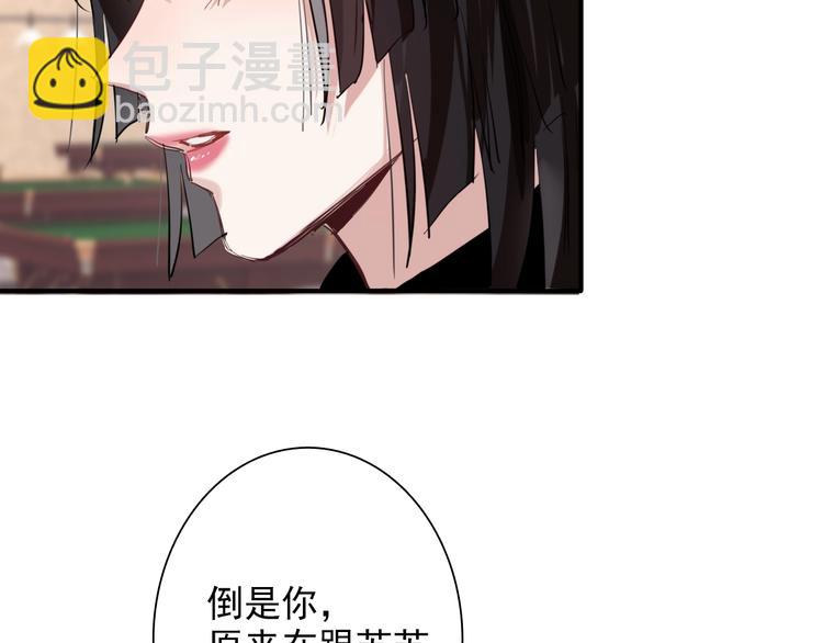 精準撞擊 - 第26話 冷戰？(1/2) - 5