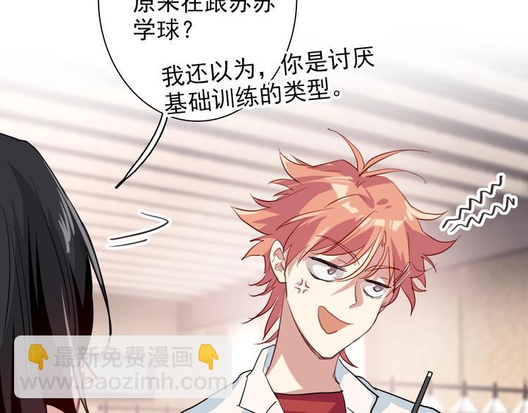 精準撞擊 - 第26話 冷戰？(1/2) - 6