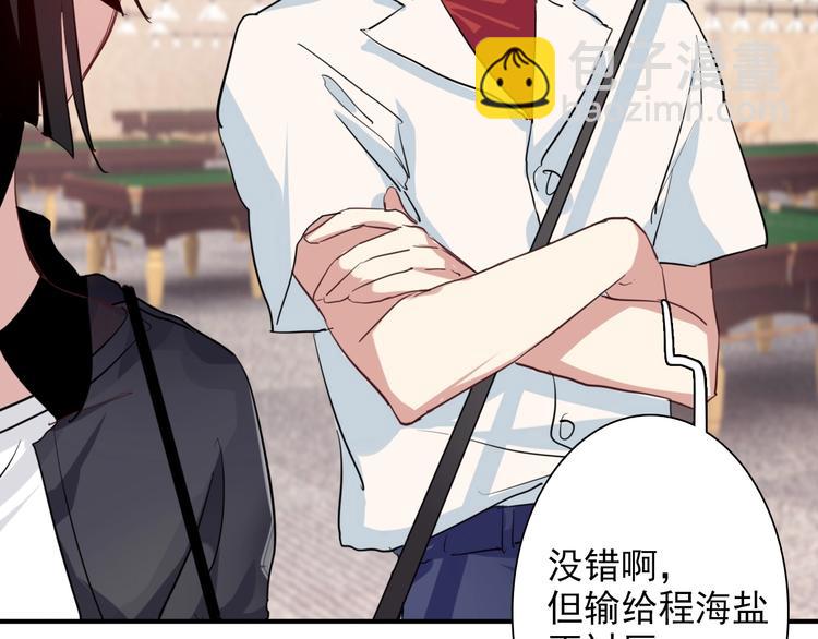 精準撞擊 - 第26話 冷戰？(1/2) - 7