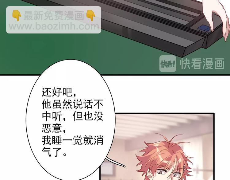 精準撞擊 - 第26話 冷戰？(1/2) - 6