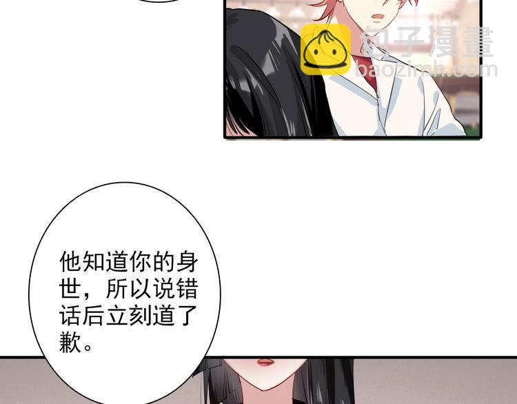 精準撞擊 - 第26話 冷戰？(1/2) - 7