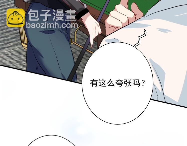 精準撞擊 - 第26話 冷戰？(1/2) - 4