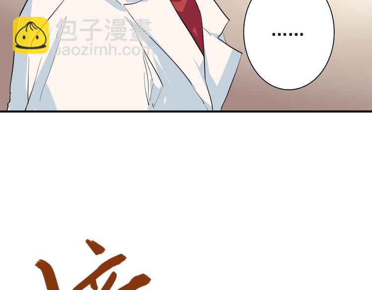 精準撞擊 - 第26話 冷戰？(1/2) - 1