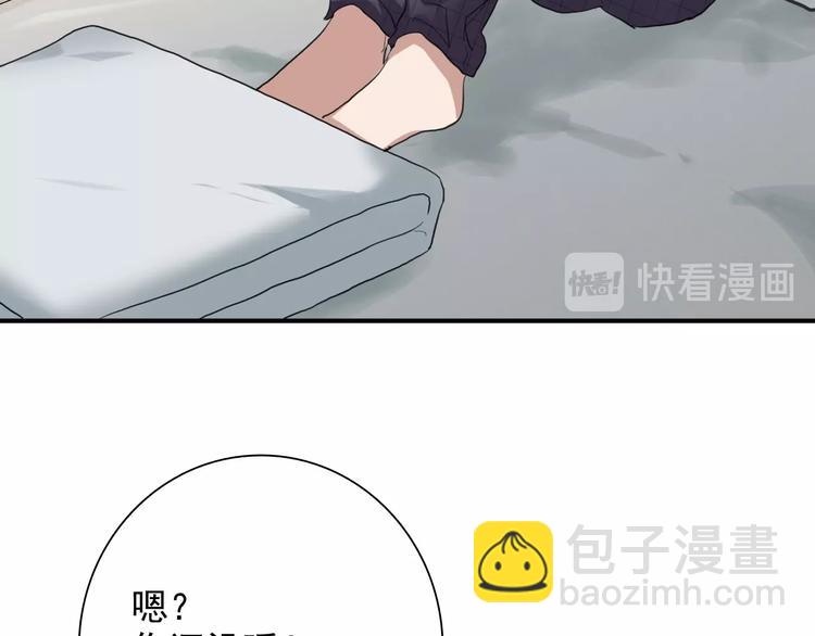 精準撞擊 - 第26話 冷戰？(1/2) - 6