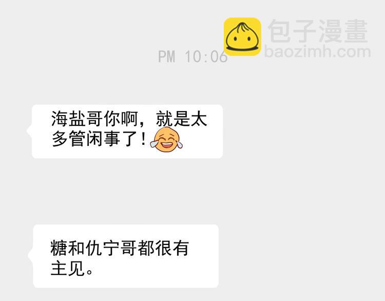 精準撞擊 - 第26話 冷戰？(2/2) - 1