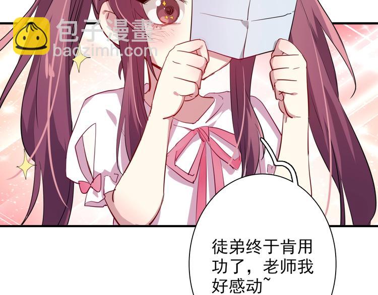 精準撞擊 - 第26話 冷戰？(1/2) - 7