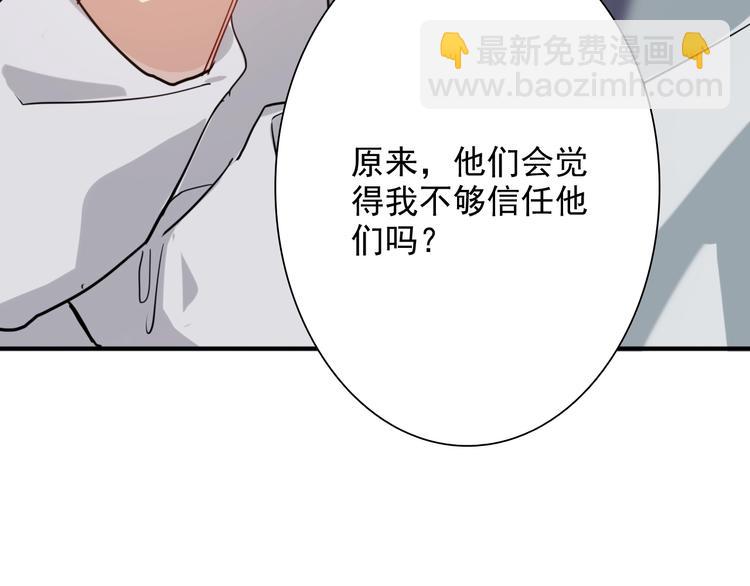 精準撞擊 - 第26話 冷戰？(2/2) - 1