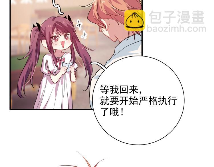 精準撞擊 - 第26話 冷戰？(1/2) - 1